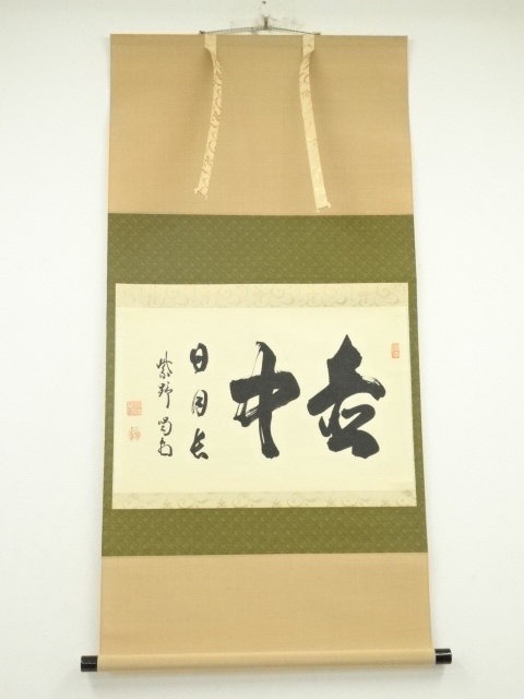 JAPANESE HANGING SCROLL / HAND PAINTED / CALLIGRAPHY